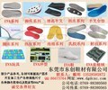 東創鞋材戴偉明的日記