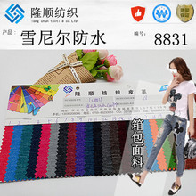 滌綸面料